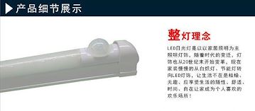 T8一体微波雷达感应灯LED日光全套1.2米