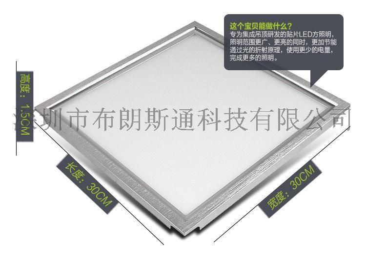 嵌入式集成吊顶灯具 led平板灯方灯300*600方形厨卫led面板灯套件